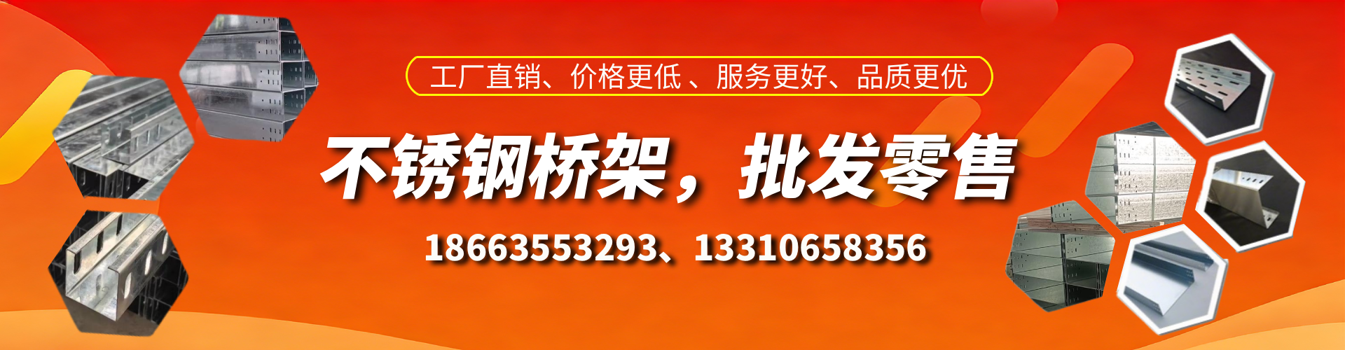 乌兰察布不锈钢桥架厂家